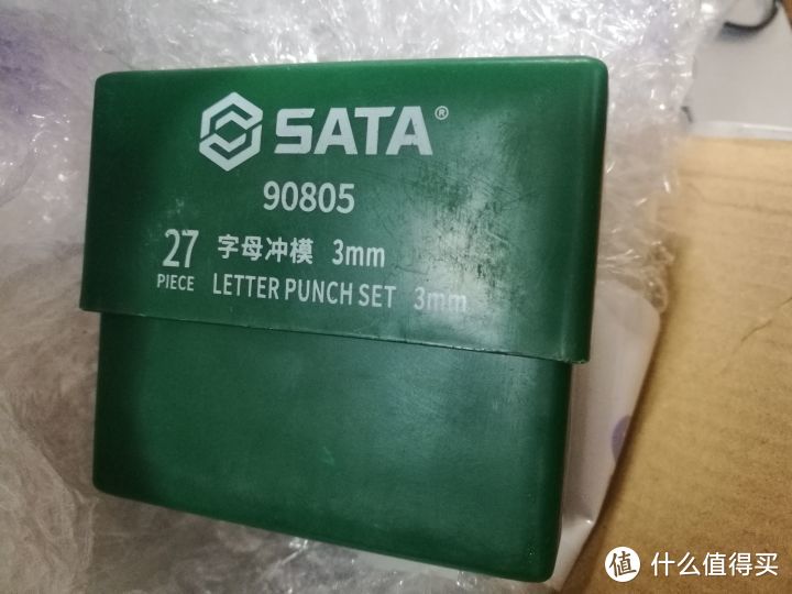 世达SATA工具钢铬印冲模钢印钢码 90800 9件套数字 90805 27件套字母3mm开箱