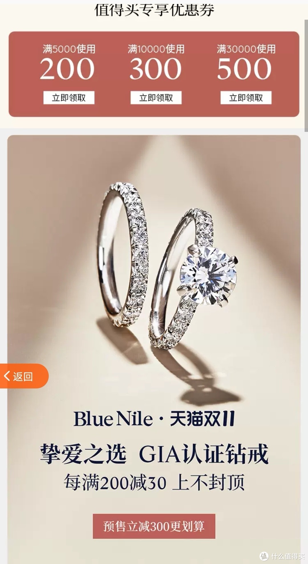 七夕购物计划之Blue Nile求婚戒指选购