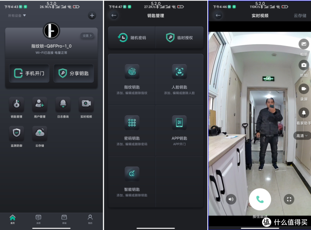刷脸开锁，支持视频对讲，德施曼新款智能锁有点料---德施曼月光宝盒Q8FPro分享