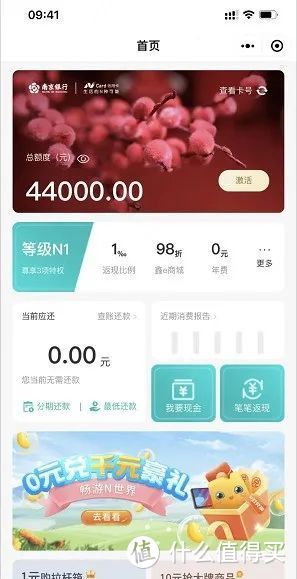 南京银行信用卡下卡5W，线上激活，异地也可申请！
