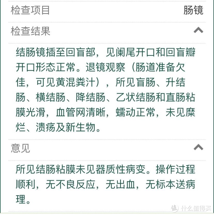 体检后发现鳞状细胞癌相关抗原测定偏高不要慌！只是我们自己在吓自己。