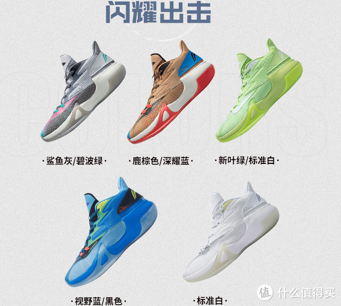 双11备战：200~300元国产实战篮球鞋推荐