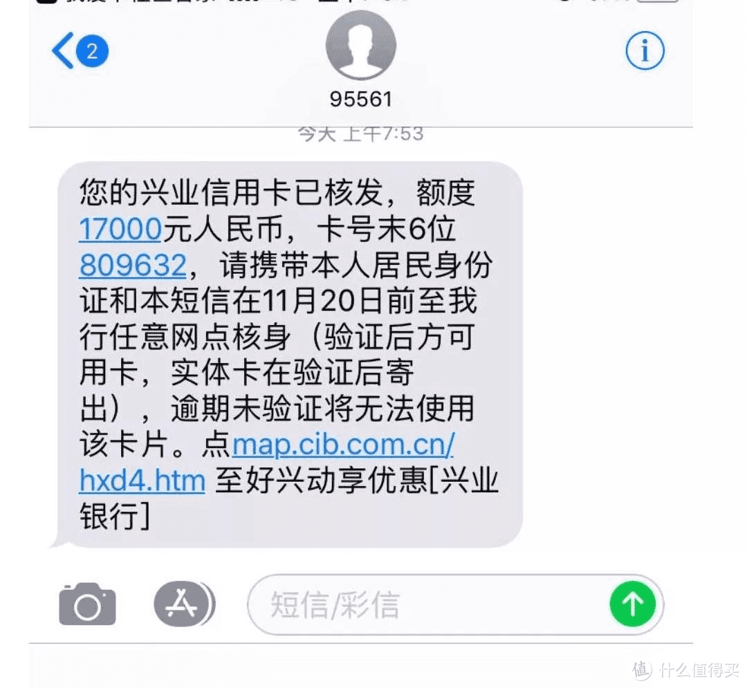 兴业信用卡大水，被拒后可重申？人均额度1w+，重点是秒批！