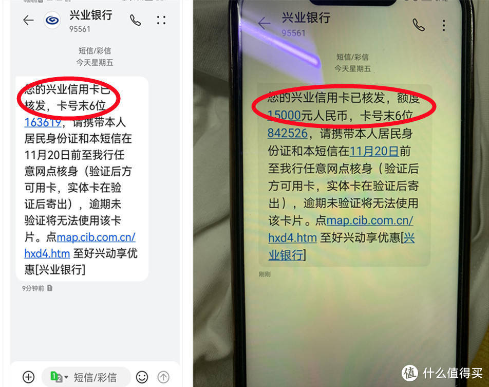 兴业信用卡大水，被拒后可重申？人均额度1w+，重点是秒批！