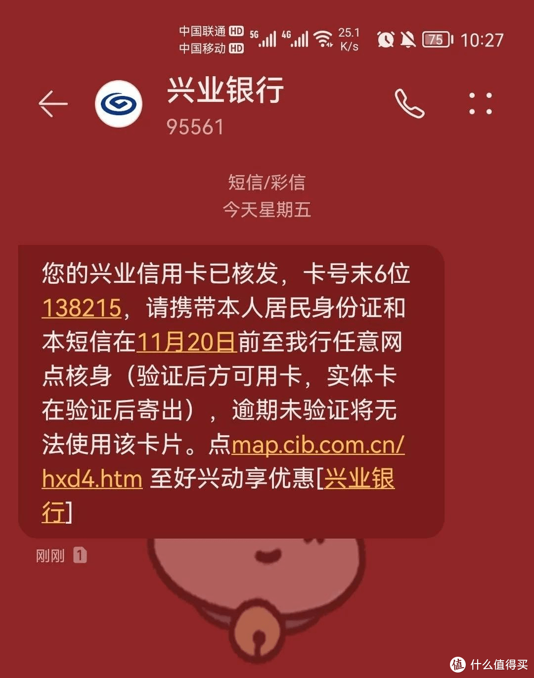 兴业信用卡大水，被拒后可重申？人均额度1w+，重点是秒批！