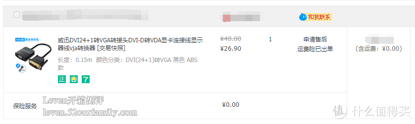 威迅/Vention DVI转VGA转换器-显示器接口轻松解决