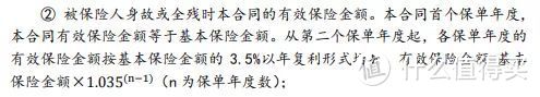 益利多2号，增额终身寿测评，值得买吗？