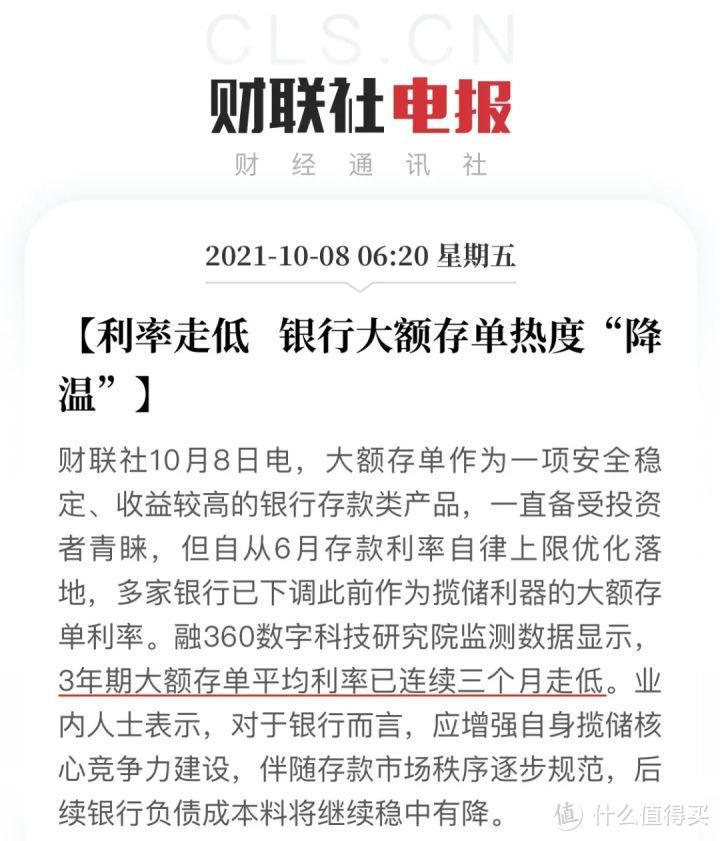 益利多2号，增额终身寿测评，值得买吗？