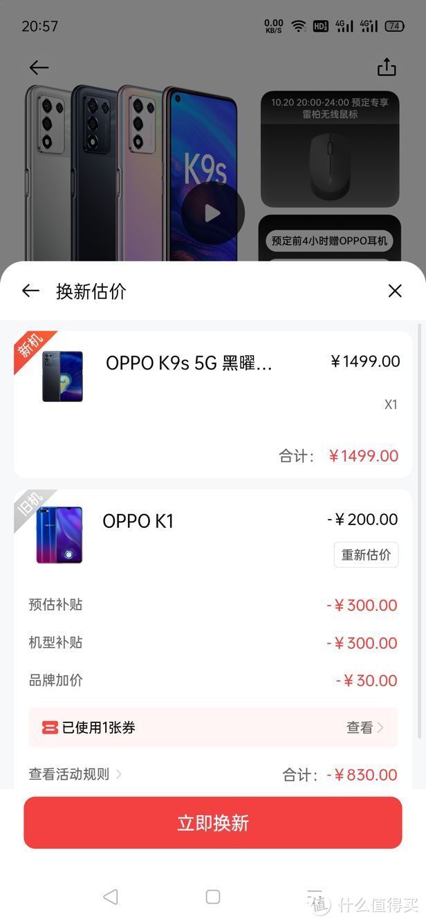 oppok9s 参数图片