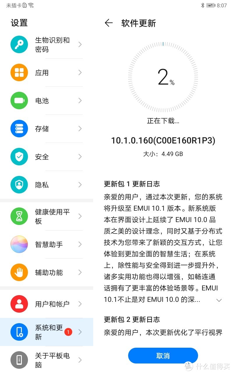 有了iPad后，我为什么双11入了华为M6平板？！鸿蒙和荣耀跨屏真香！﻿