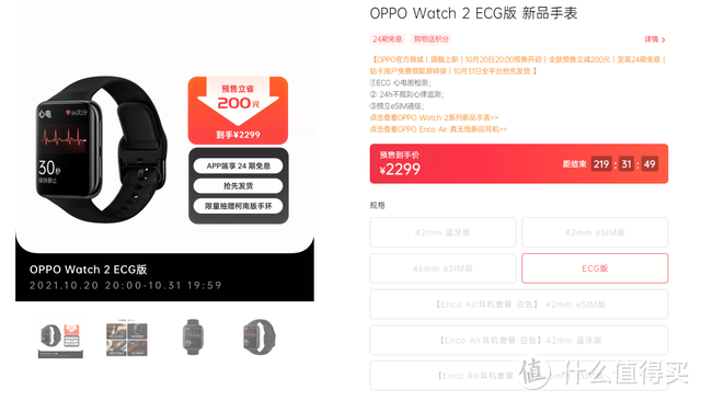 一天3块钱就可享受全方位体检？OPPO Watch 2 ECG版上手实测