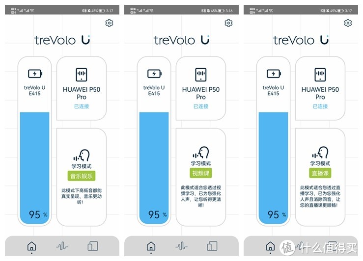 明基treVolo U蓝牙音箱，清晰人声，呵护听力，学习娱乐两不误