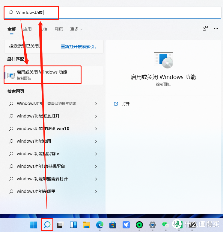 WIndows11不切换美区和Beta通道即可安装安卓子系统