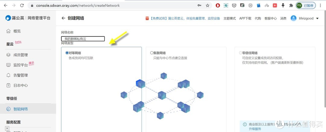 为群晖插上翅膀：百元出头，不限量不限速 永久解决外网访问群晖NAS难题