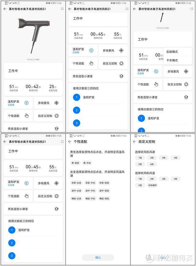 NTC自动控温，双离子高效护发，这款慕村智能水离子吹风机真行吗