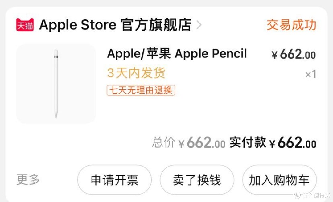 Tech 篇二十八 好物优等生 多年来使用ipad的心路历程 Ipad 什么值得买