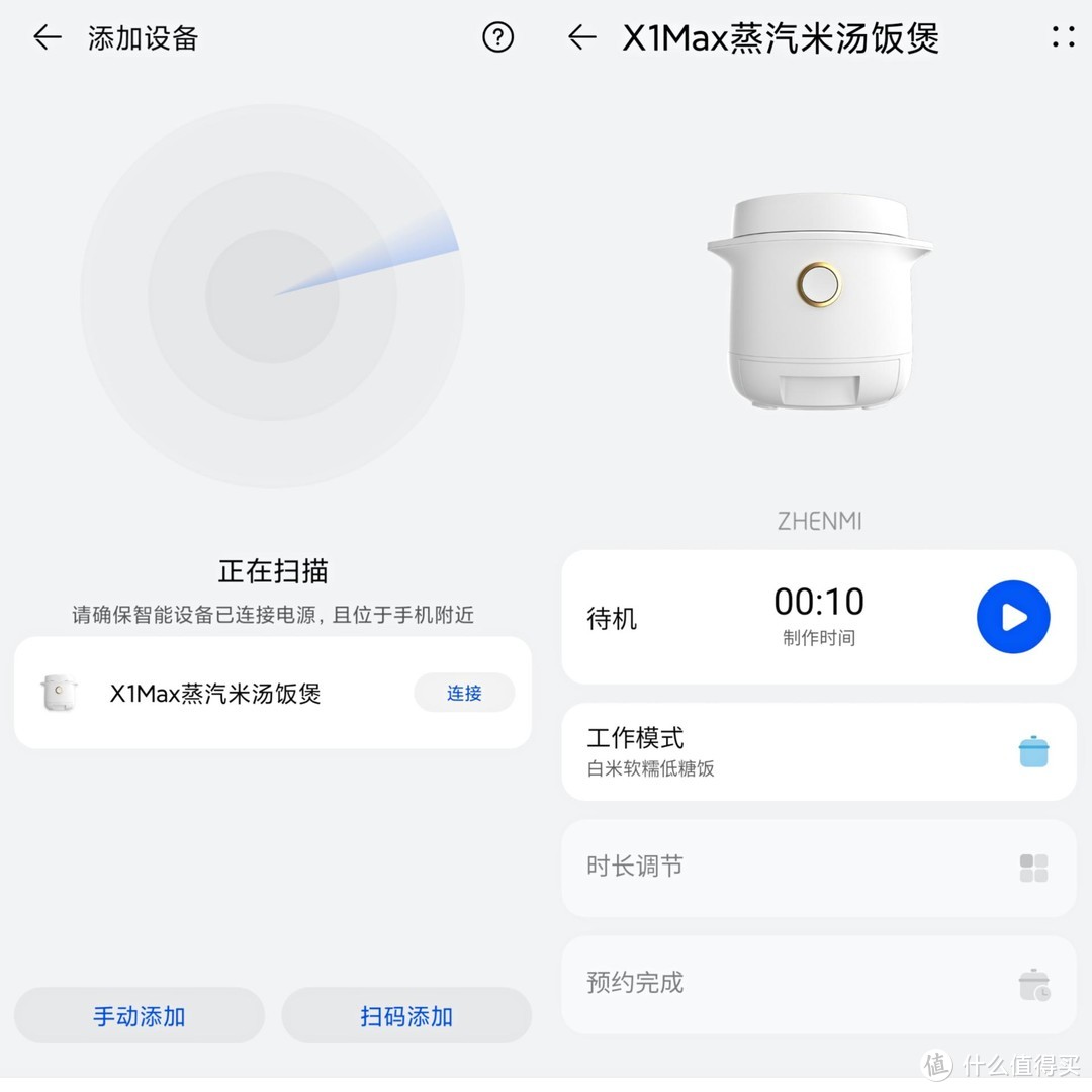 米汤分离也能做出好吃的米饭，臻米X1MAX蒸汽米汤饭煲上手分享