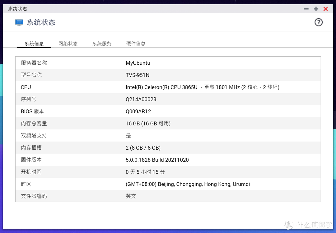 群晖粉的QNAP TVS-951N四个月使用感受：超高性价比9盘位个人NAS