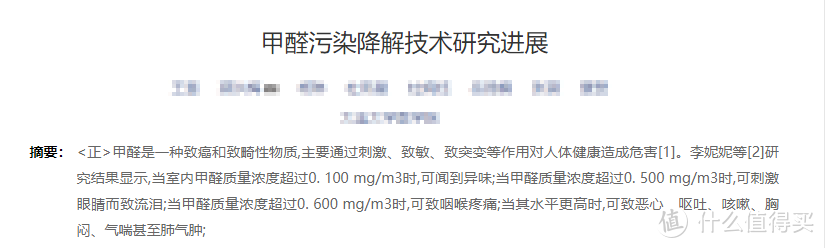 高效、专业！Jya峡湾除甲醛空气净化器为你的呼吸健康护航