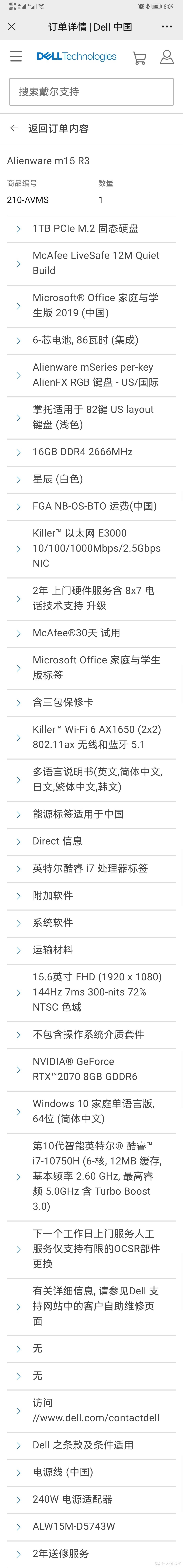 外星人M15 2020版R3的晒图以及一年时间的使用简评