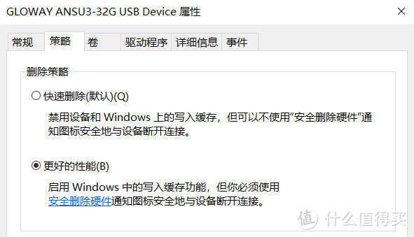 参加嘉合劲威的光威活动获奖得到一个USB3.0 32GB U盘，拿来做Win11启动盘不香吗？