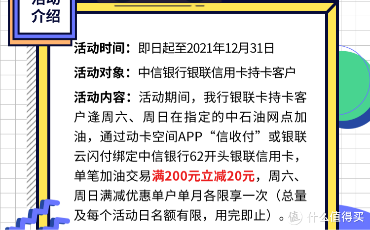 几十个银联超值优惠，衣食住行、吃喝玩乐全都有！至少省10块，最多可免单