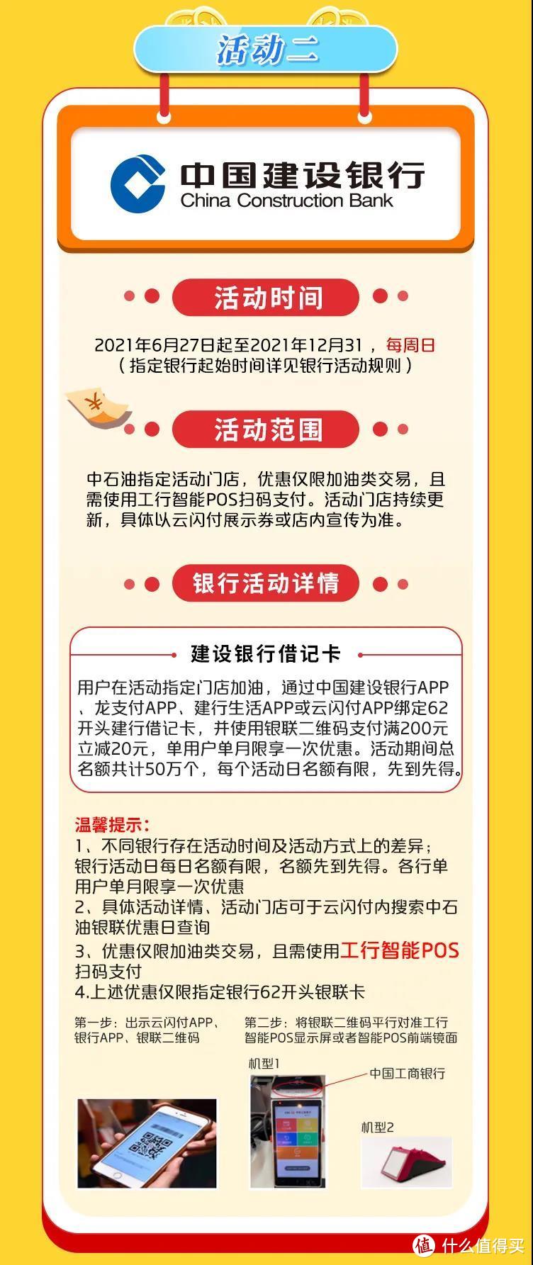 几十个银联超值优惠，衣食住行、吃喝玩乐全都有！至少省10块，最多可免单