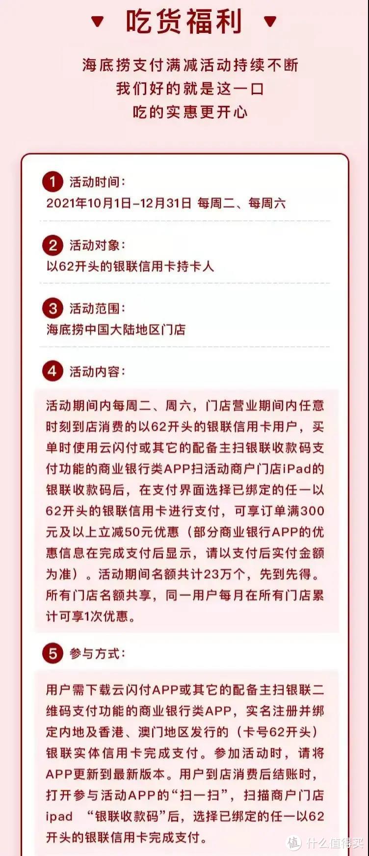 几十个银联超值优惠，衣食住行、吃喝玩乐全都有！至少省10块，最多可免单