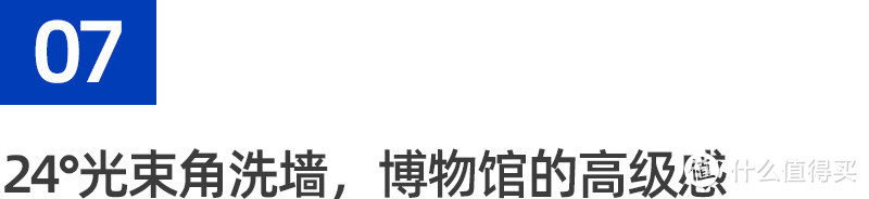 灯光设计师：「高级感」灯光的10个秘诀！