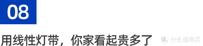 灯光设计师：「高级感」灯光的10个秘诀！