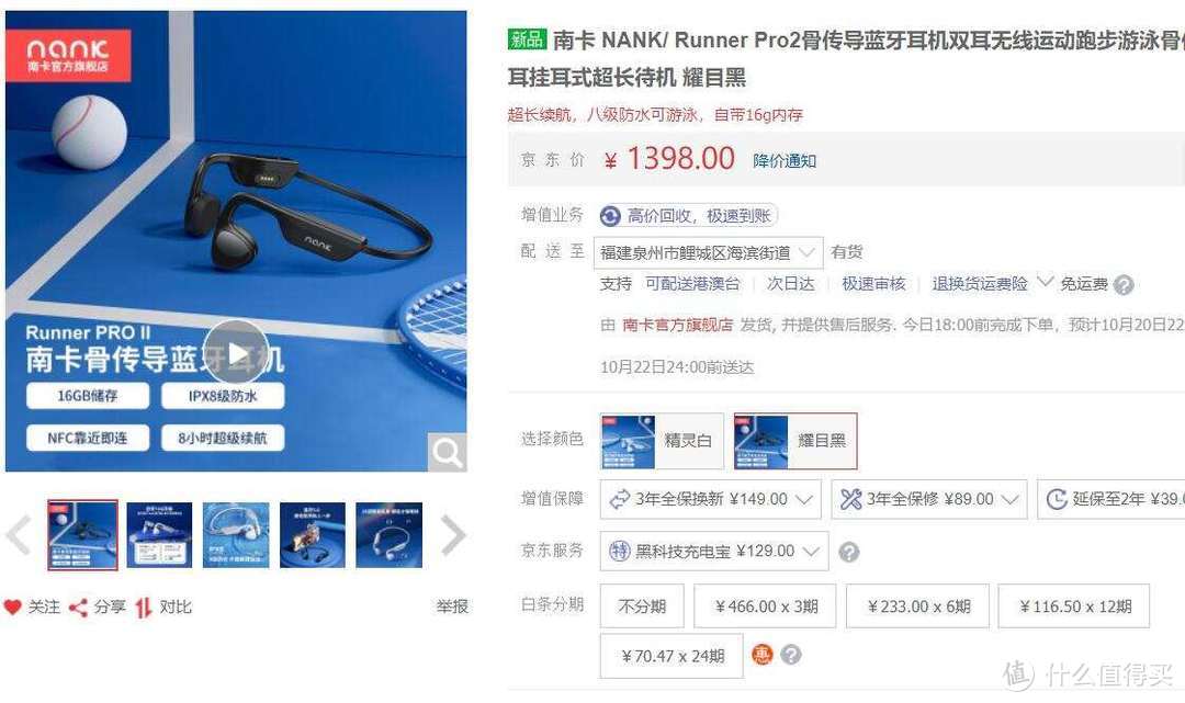 开放双耳、更健康的运动音乐体验-南卡Runner Pro2骨传导耳机