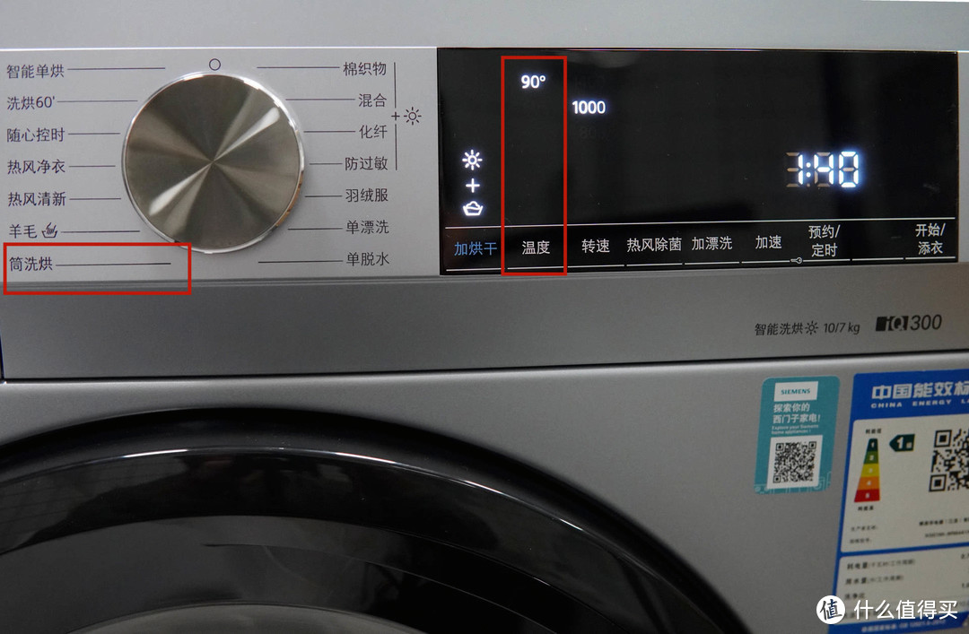 智控烘干、热风除菌，西门子10公斤变频洗烘一体机到底怎么样?