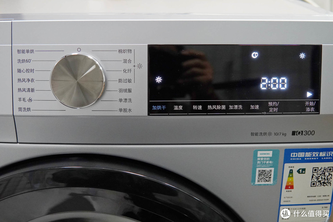 智控烘干、热风除菌，西门子10公斤变频洗烘一体机到底怎么样?