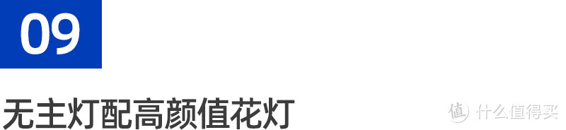 灯光设计师：「高级感」灯光的10个秘诀！