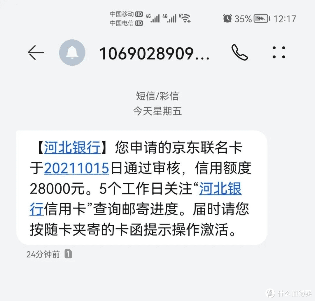 河北、天津银行信用卡强势放水！秒批2-3w！关键不看负债！ 