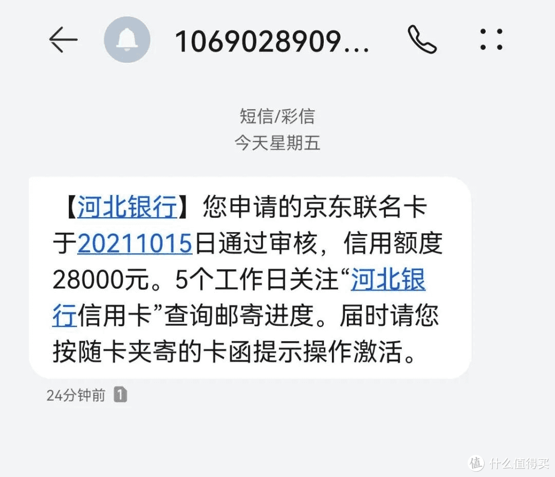 河北、天津银行信用卡强势放水！秒批2-3w！关键不看负债！ 