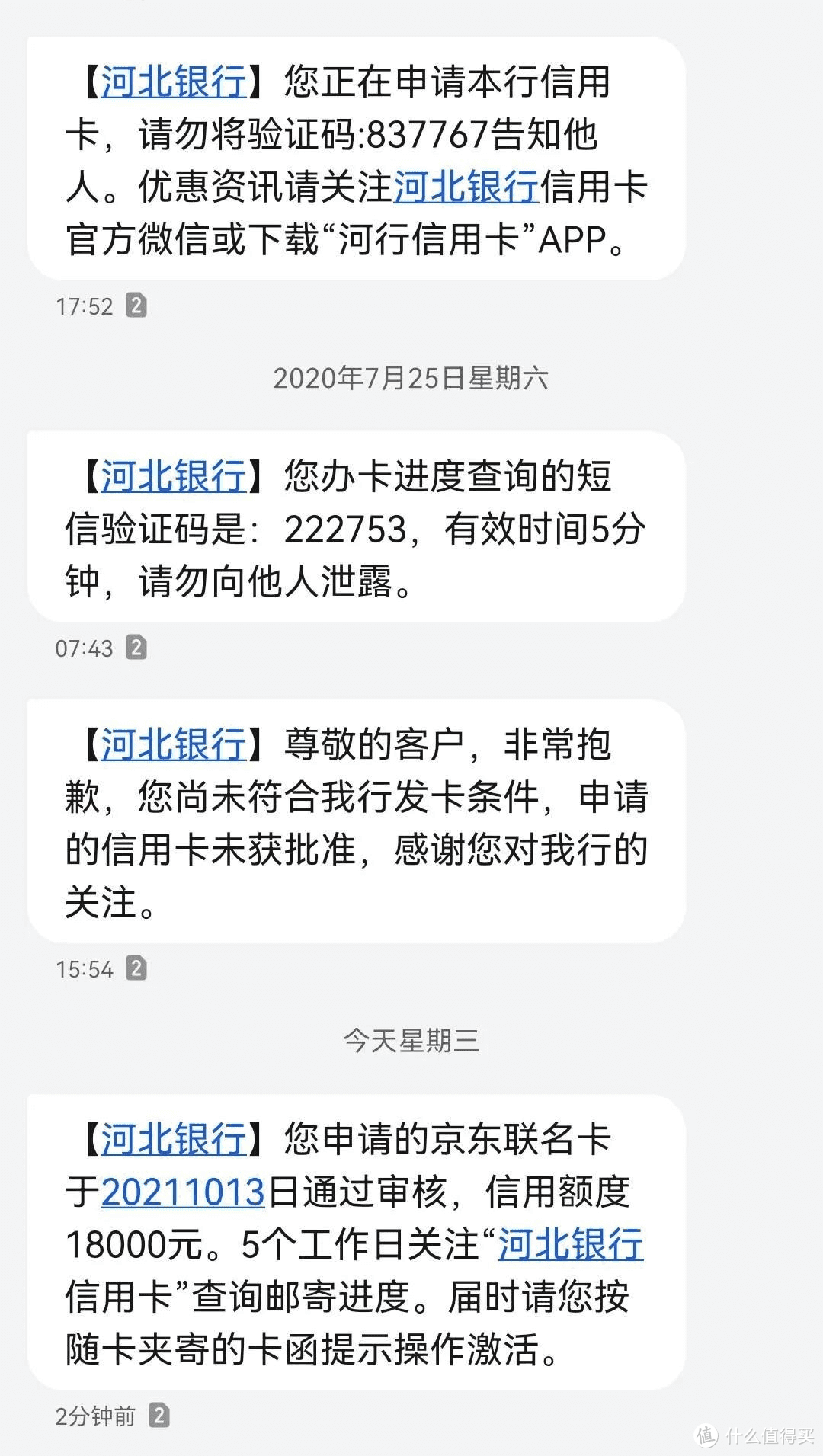 河北、天津银行信用卡强势放水！秒批2-3w！关键不看负债！ 