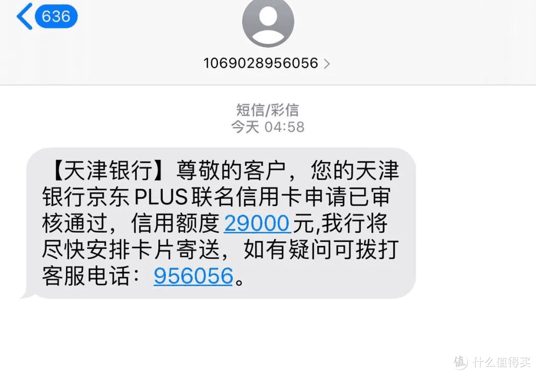 河北、天津银行信用卡强势放水！秒批2-3w！关键不看负债！ 