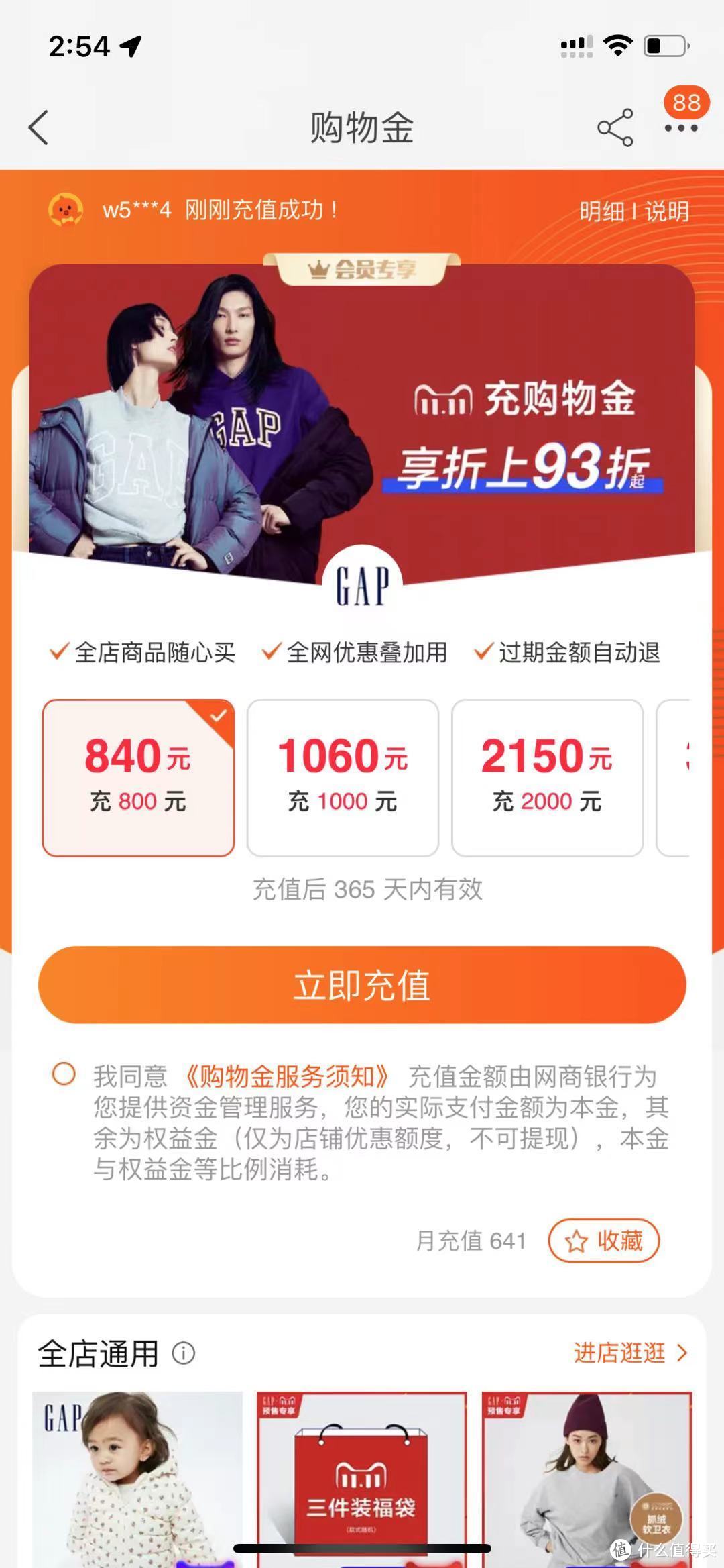 双十一折上五折，GAP时尚卫衣推荐