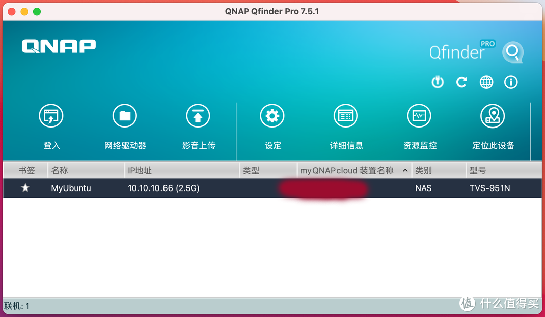 群晖粉的QNAP TVS-951N四个月使用感受：超高性价比9盘位个人NAS