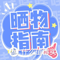 【获奖名单公布】#考拉海购好物秀#，自营直采又快又安心！