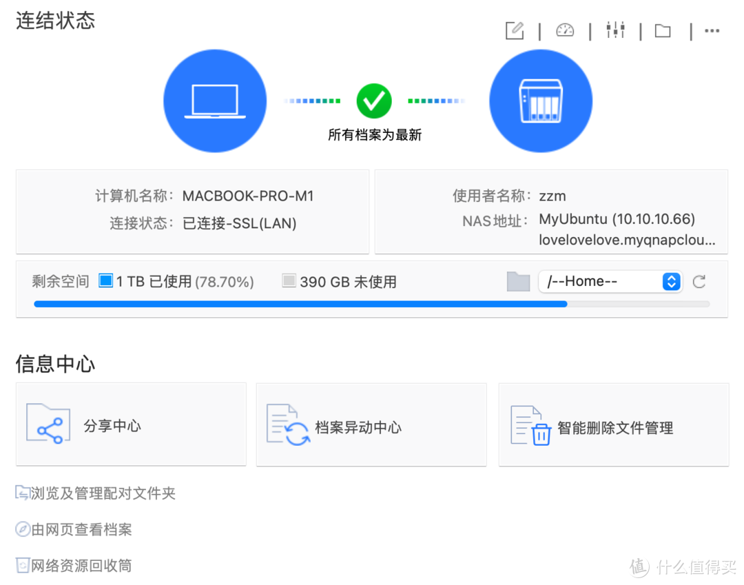 群晖粉的QNAP TVS-951N四个月使用感受：超高性价比9盘位个人NAS