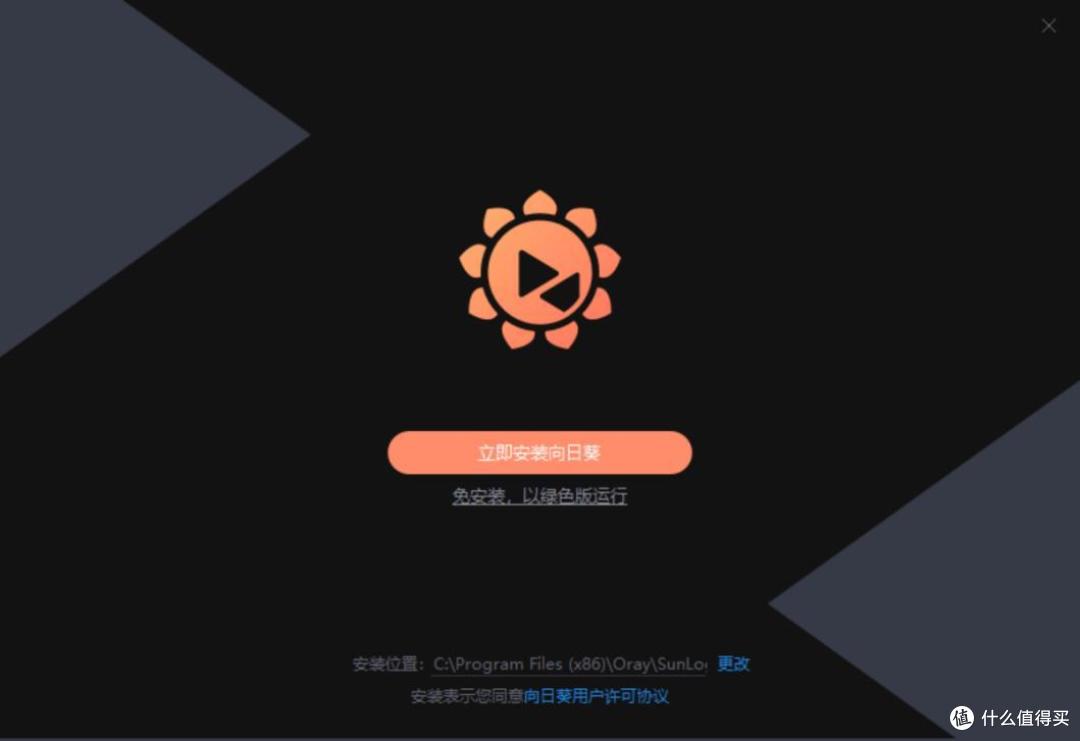 向日葵远程验证码错误明明是对的