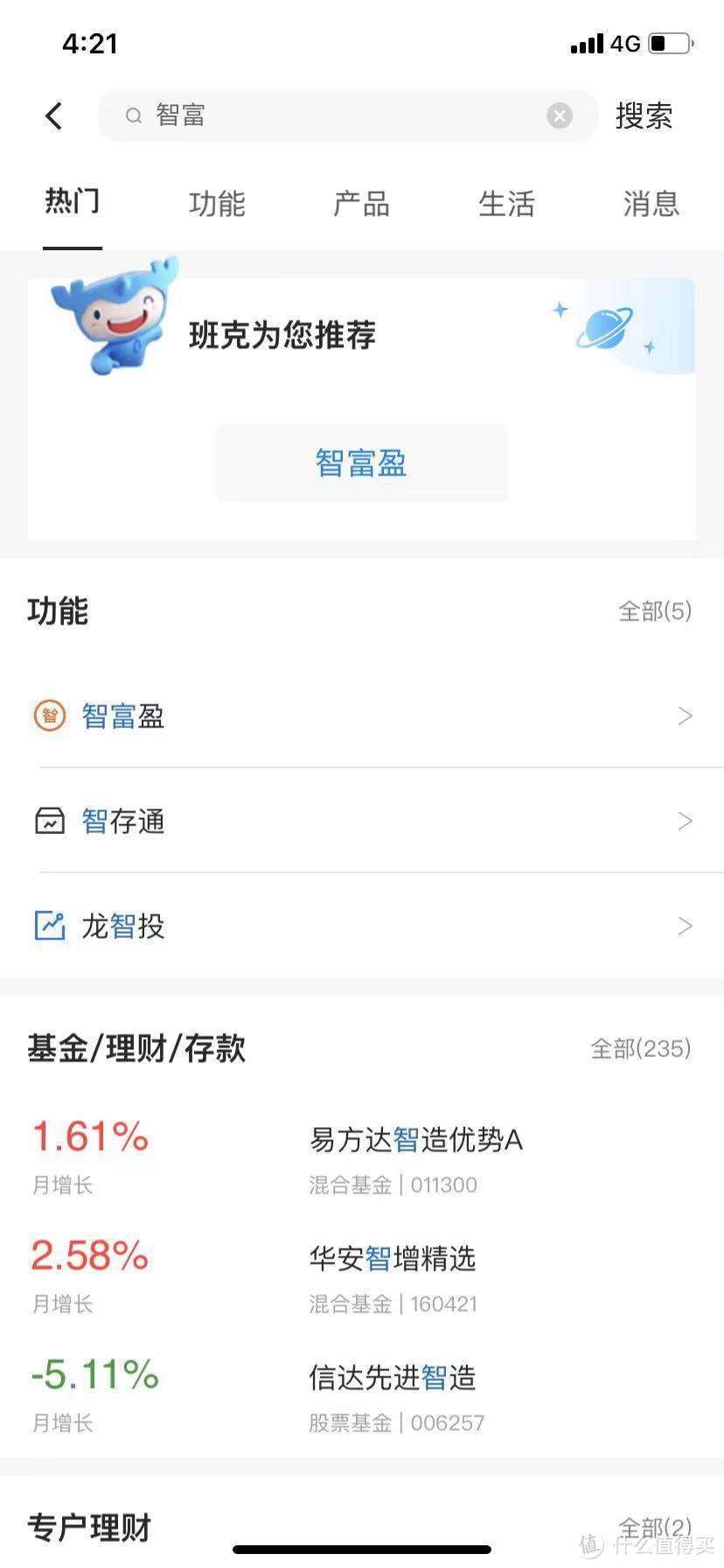 建行百元话费，直接到，无门槛！