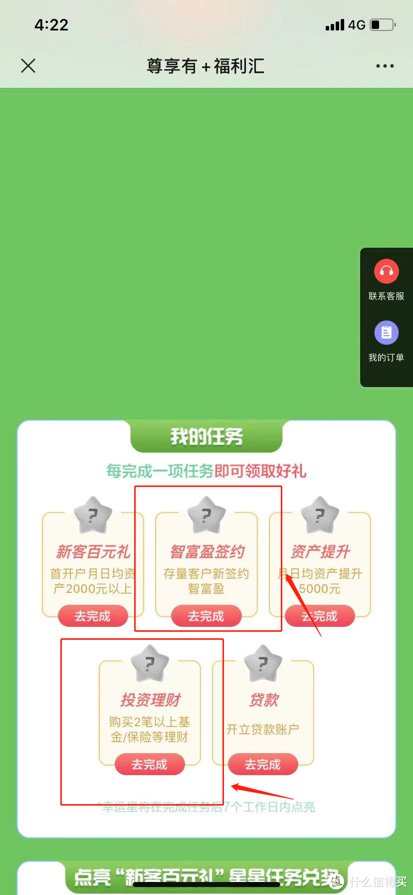 建行百元话费，直接到，无门槛！