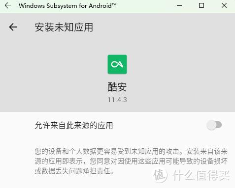 「教程」Windows 11如何抢先体验安装安卓子系统和Android应用？