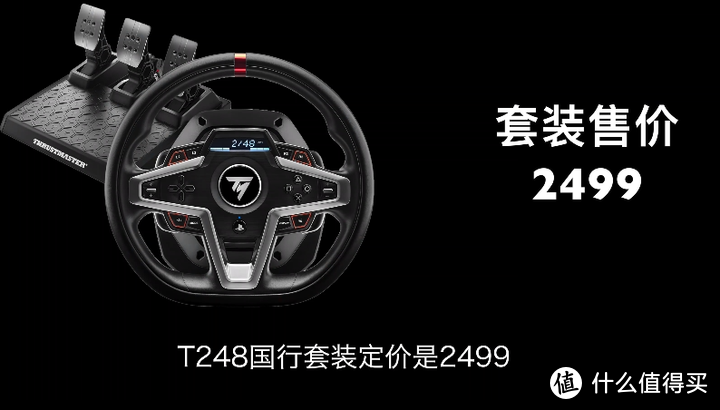 Thrustmaster（图马思特）面向 PS5/PS4 和 PC 的下一代混合动力赛车模拟器