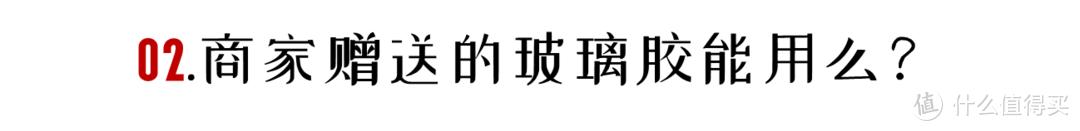 五个问题搞定玻璃胶选购