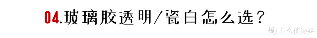 五个问题搞定玻璃胶选购