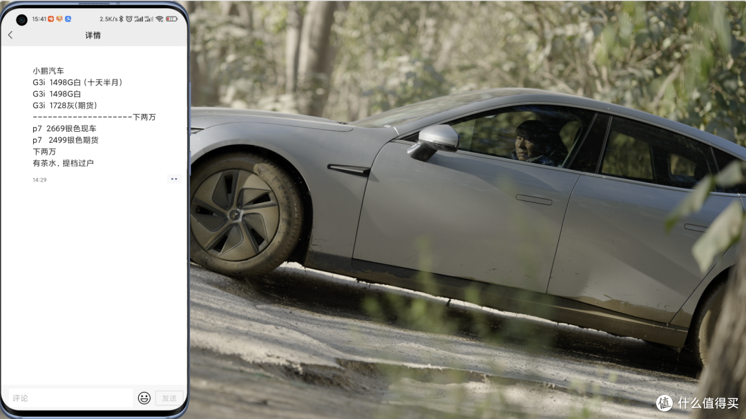 路边社消息 30度坡道上台阶 我看看哪个车爬不上去 汽车整车 什么值得买